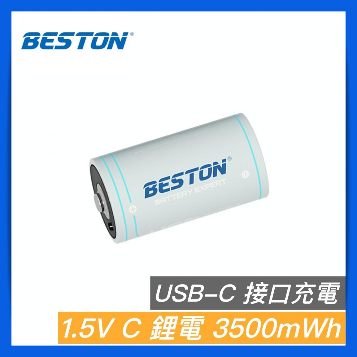 1.5V C型(中電) USB-C 充電池 3500mWh USB充電 鋰電池
