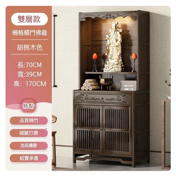 全城熱賣 | 中式神枱觀音壇財神櫃收納櫃 (C款)#H099025900 | HKTVmall 香港最大網購平台