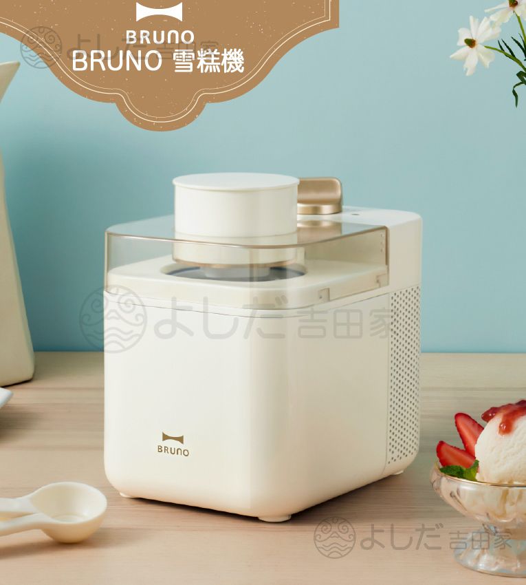 BRUNO Ice Cream Machine Ice Cream Machine White BZK B01 WH