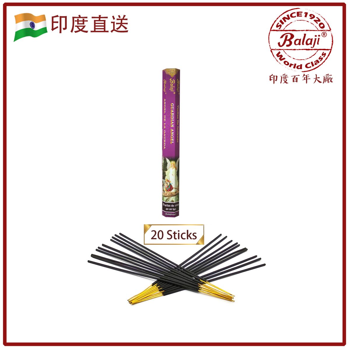 印度香 線香 (20支六角柱盒裝)GUARDIAN ANGEL守護天使 20支 六角形盒裝 純天然手工制高級線香 純手工制線香棒 香枝 瑜伽冥想專用香薰BHEX-STD-GUARDIAN-ANGEL