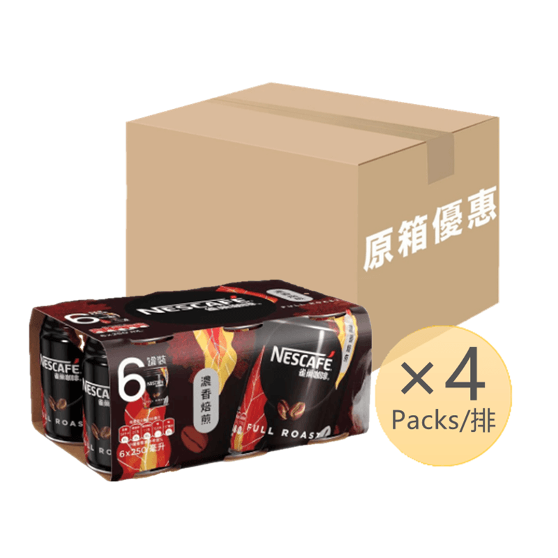 NESCAFE Full Roast Coffee 250MLX24（4891118043449）【Original box】
