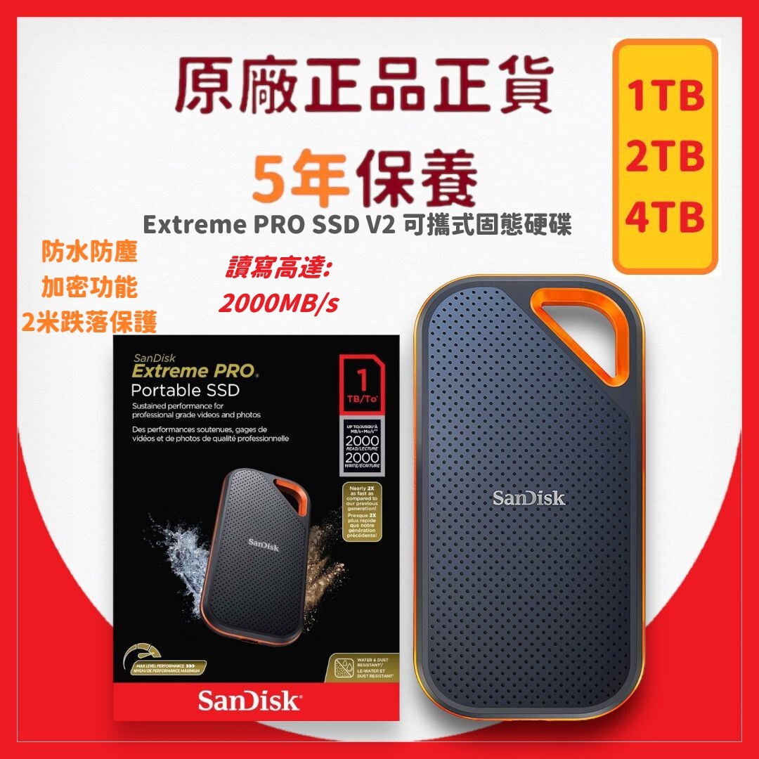 1TB Extreme PRO SSD V2 可攜式固態硬碟 (SDSSDE81-1T00-G25) -【原裝正貨】