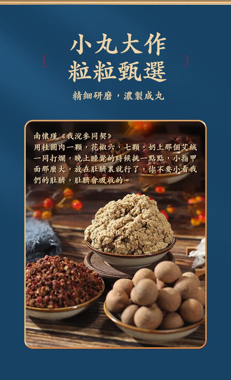 北京同仁堂肚臍貼