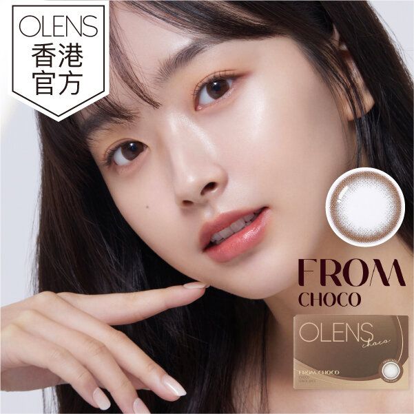 FROM CHOCO 1 MONTH COLORED CONTACT LENS (2PCS) (P 0.00)