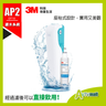 AP2-DT10 3M 家用濾水系統 (座檯/掛牆安裝) ( DIY 自行安裝分流器) 原廠香港行貨