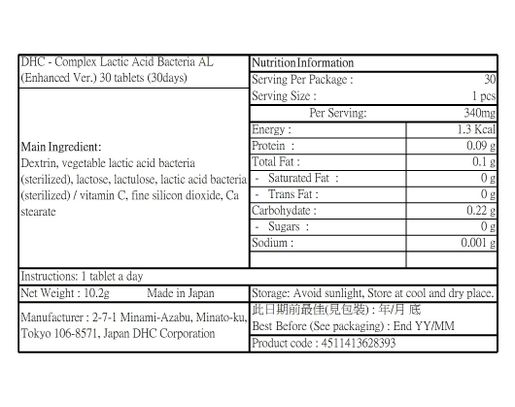 DHC | DHC AL 復合活性乳酸菌EC-12 3000億個(加強版) 30粒(30日