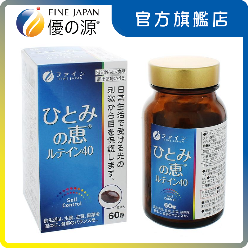 護眼葉黃素 (009868)
