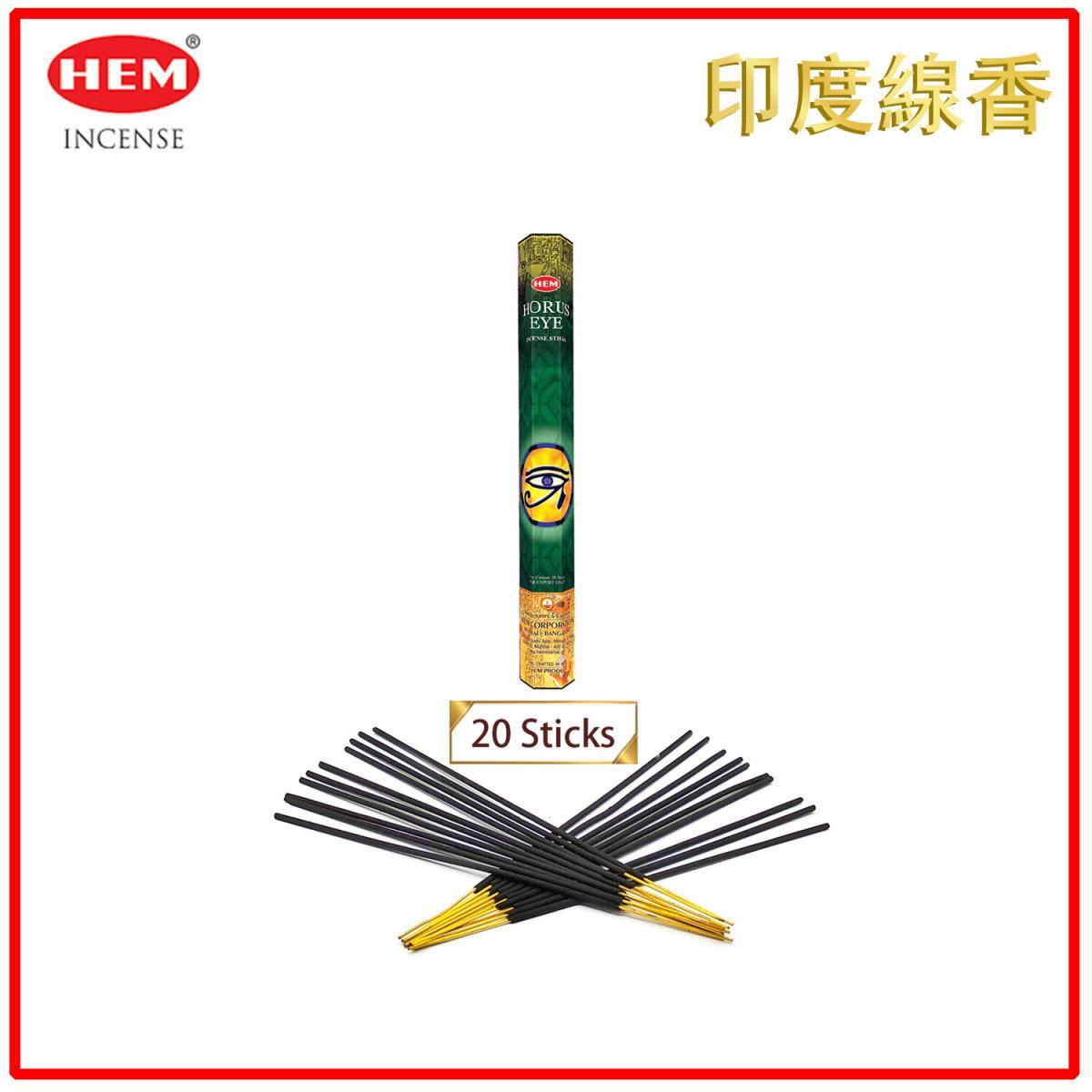 (20pcs per Hexagonal Box) HORUS EYE 100% natural Indian handmade incense sticks  HI-HORUS-EYE