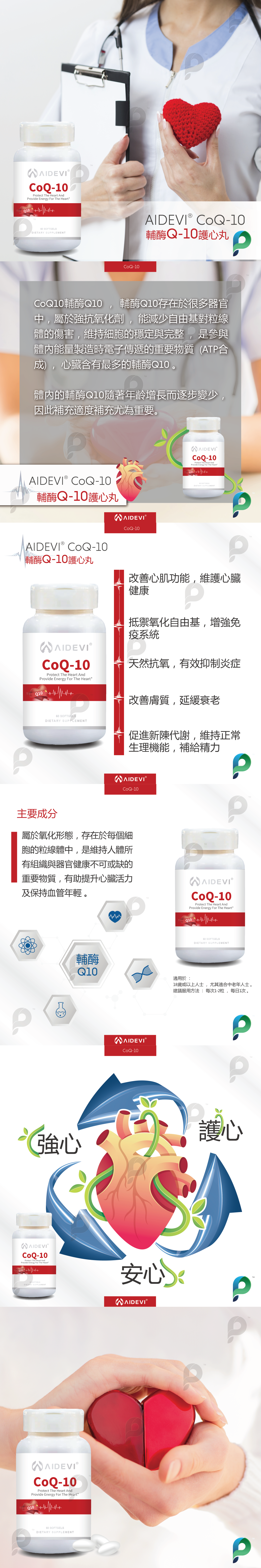 AIDEVI | CoQ-10 Enhanced Heart Protection Pill【Capacity 60