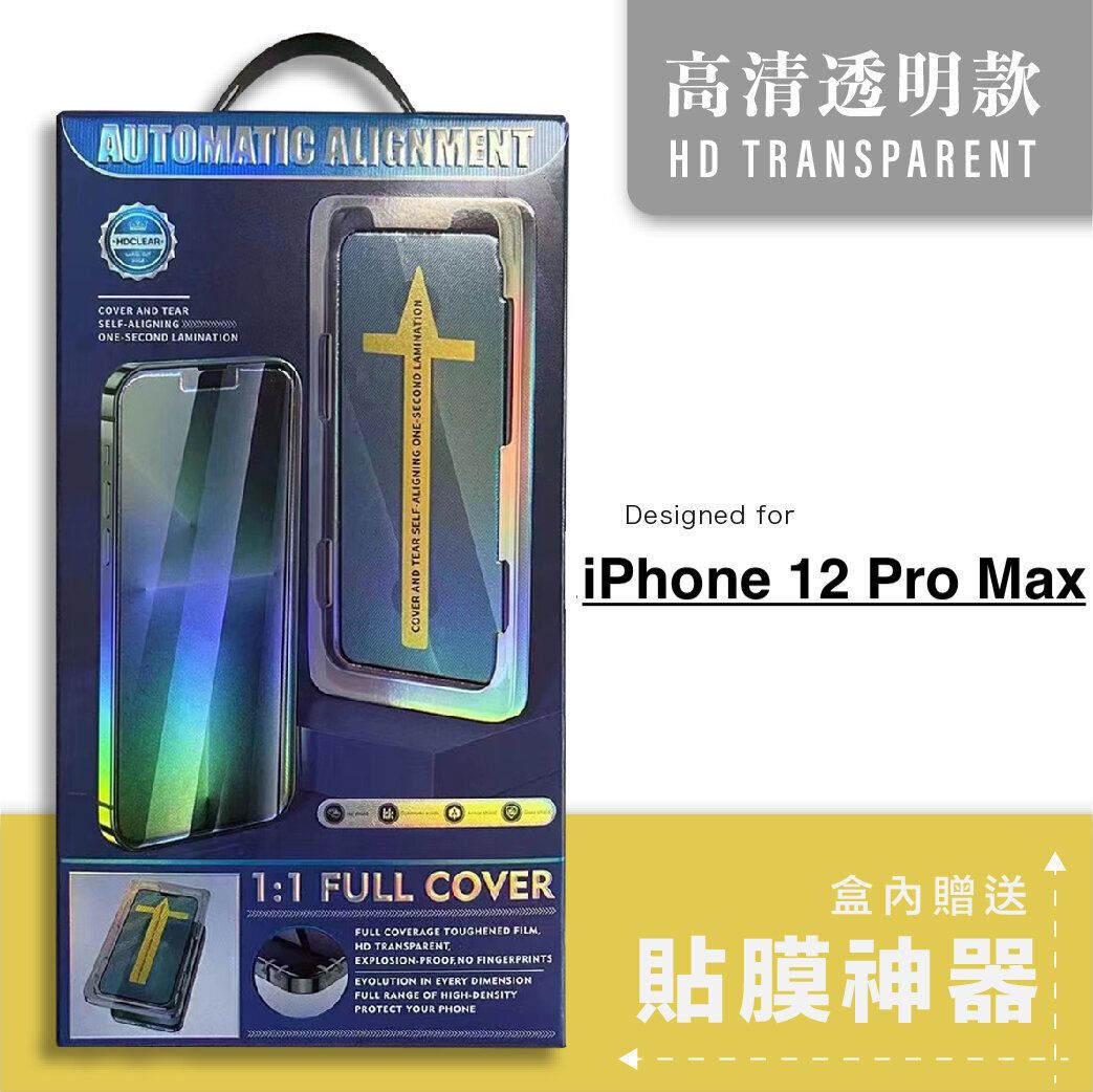 iPhone 12 Pro Max Temper Glass, Auto Alignment Tools, HD Transparent Clear