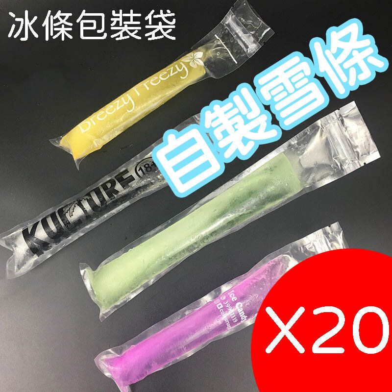 日本暢銷 | 一次性棒棒冷凍冰條液體冰袋冷凍冰條包裝袋塑料食品液體自封袋 | HKTVmall 香港最大網購平台
