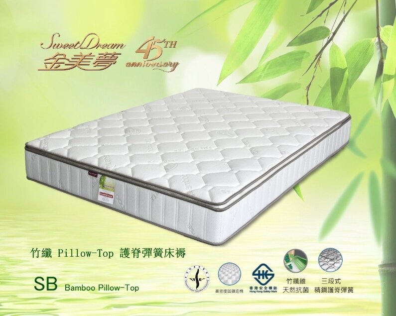 Pillow-top 竹纖護脊床褥 (SB-3672)(備有22個尺寸選擇)