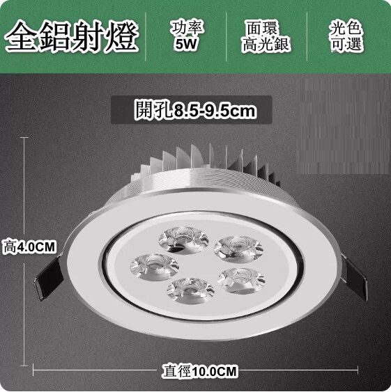 文記 | led嵌入式天花燈(5w天花燈 光色可選:白光/暖光(8.5-9.5cm))#M288004342 | HKTVmall 香港最大網購平台