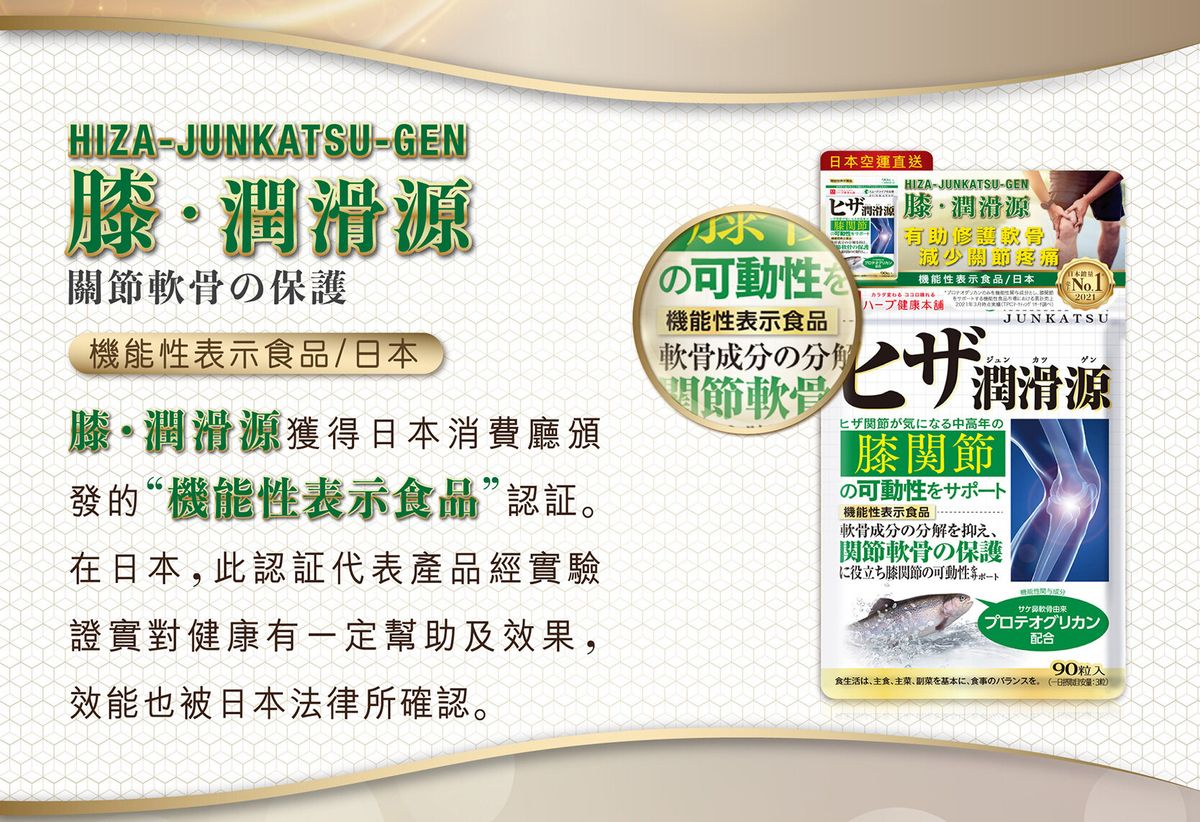 日本暢銷 | HIZA JUNKATSU-GEN | HKTVmall The Largest HK Shopping Platform
