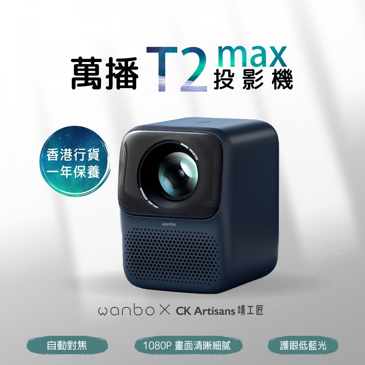 NEW T2 Max 1080P HD Projector | AI Auto Focus | Android TV | Blue | 12-Month Warranty | CKA34008