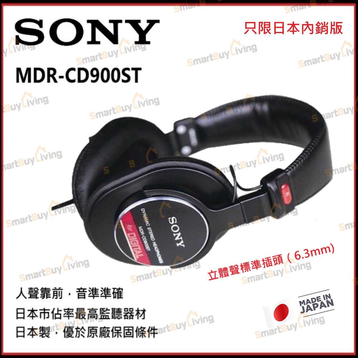 Sony | MDR-CD900ST/1 (J) full cover monitor headphones Parallel