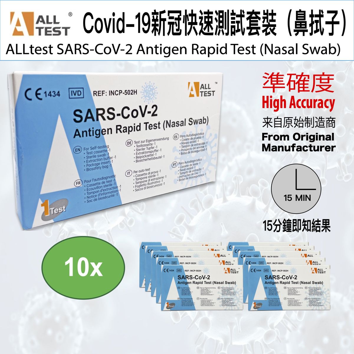 10 Boxes Set ALLTEST SARS-CoV-2 Antigen Rapid Test 10 Boxes Set