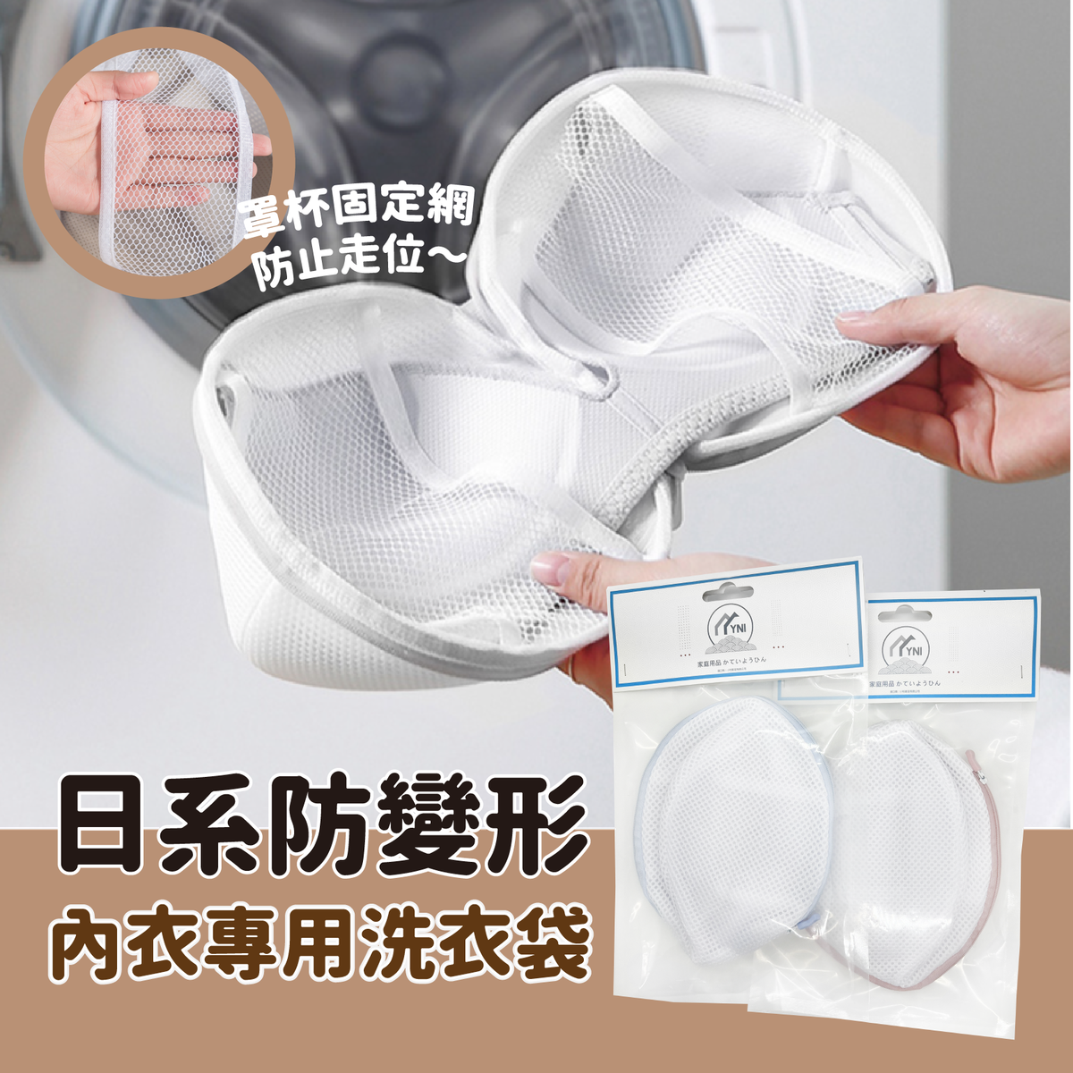 Underwear Laundry bag wash bag Women Bra care bag Bottom shirt anti-deformation bag