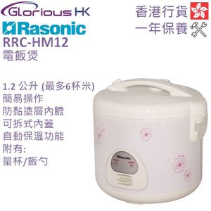 RASONIC | RRC-HM12 1.2L Rice Cooker | HKTVmall The Largest HK Shopping ...