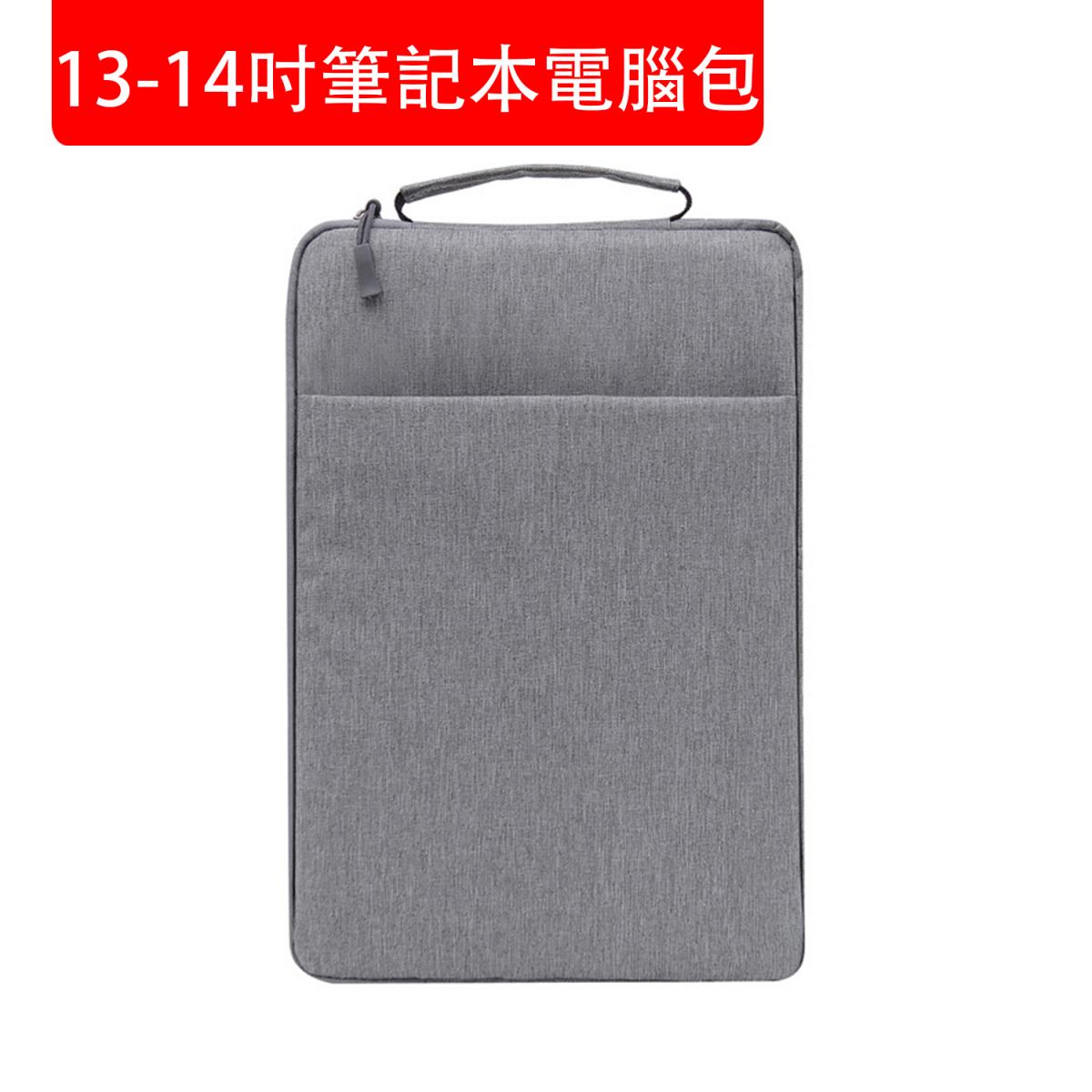 13-14吋筆記本電腦包 平板電腦袋 加絨內膽保護套 帶側兜 灰色