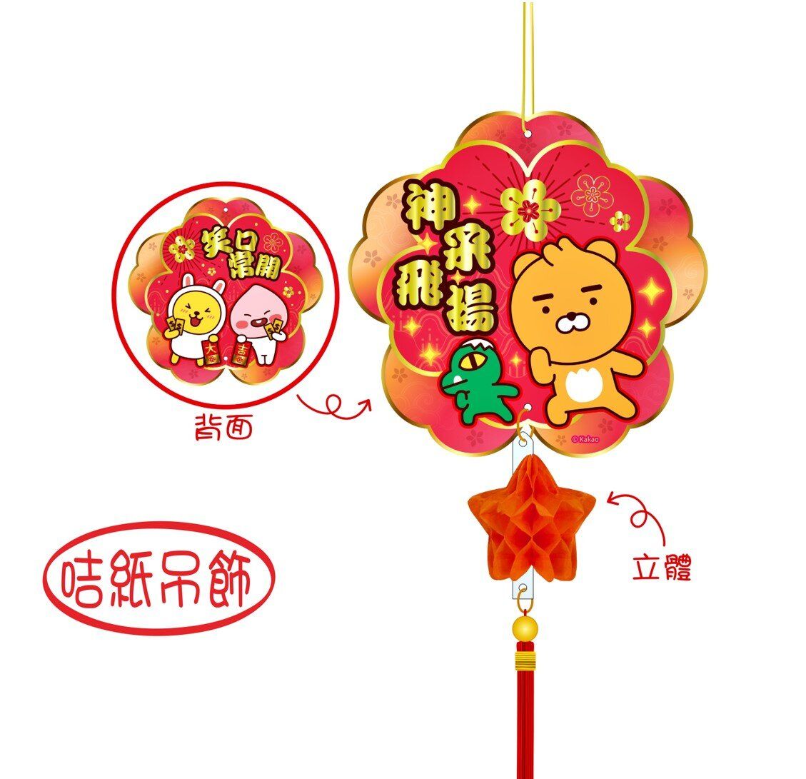 Fai Chun-Ryan Decoration  Vertical