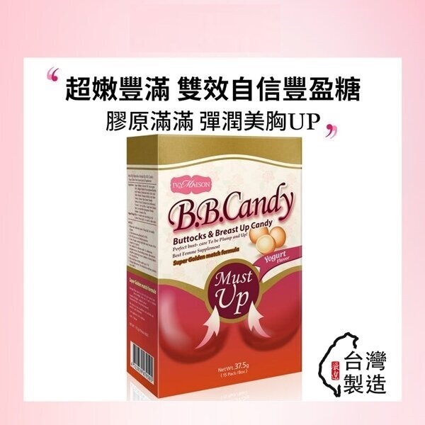 台灣熱爆-自信美顏豐胸糖#(乳酸菌口味) 1盒