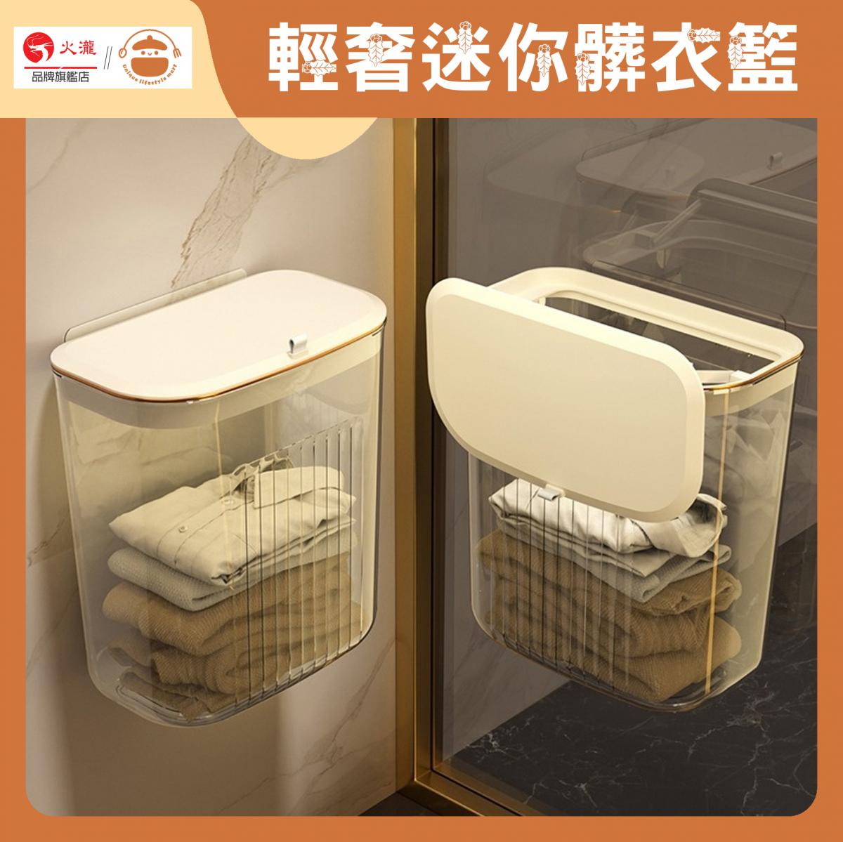 Light luxury free punching and wall hanging laundry basket with cover - laundry basket|storage baske