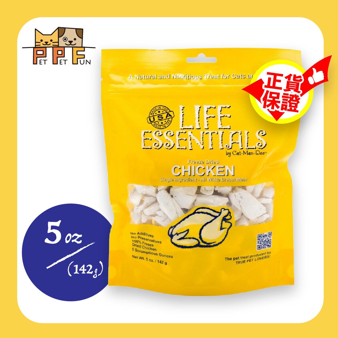 (175) Freeze Dried Chicken 142g #CMD06