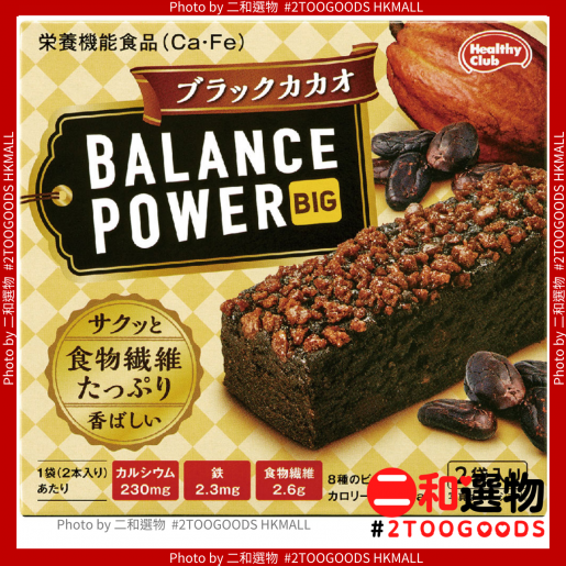 Healthy Care | Hamada BalancePower Black Chocolate Chip Energy Bar