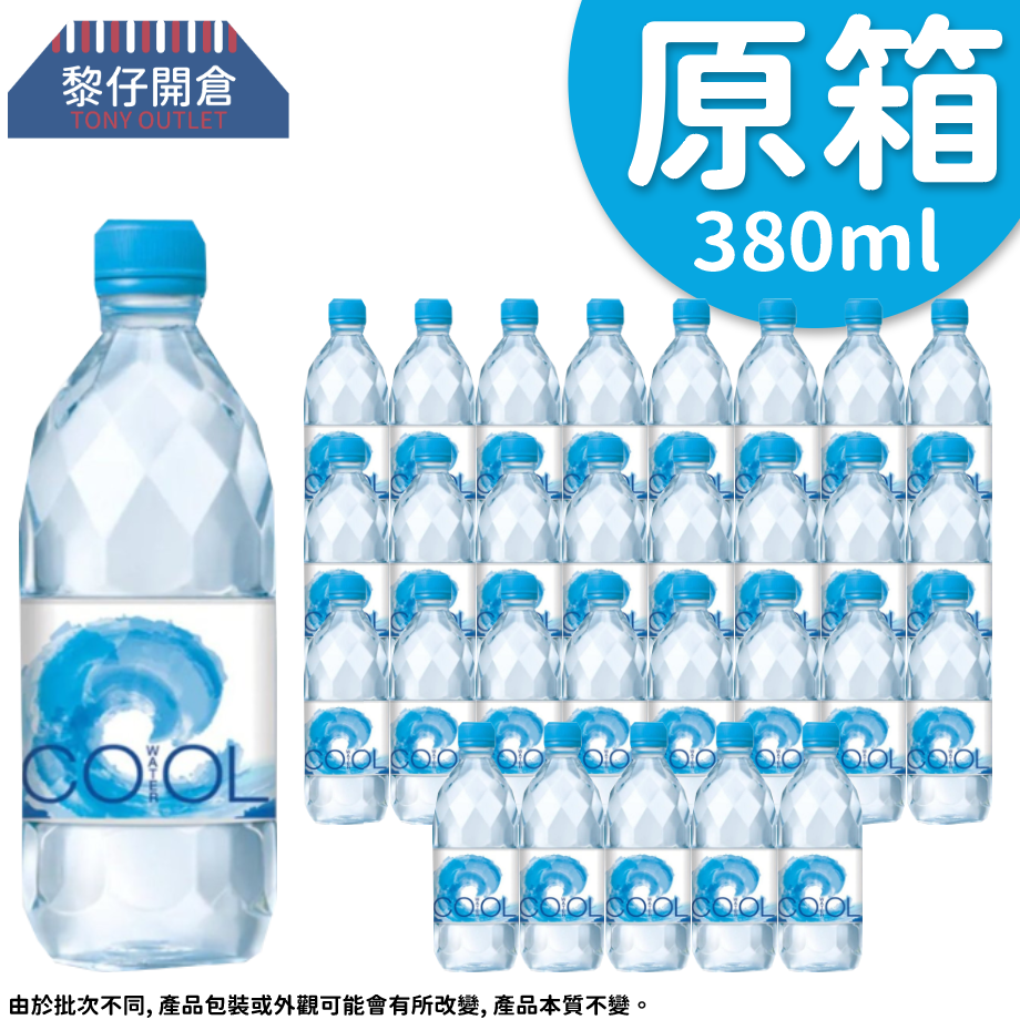 [原箱35樽] COOL-礦物質水(細) (380ml x 35樽)