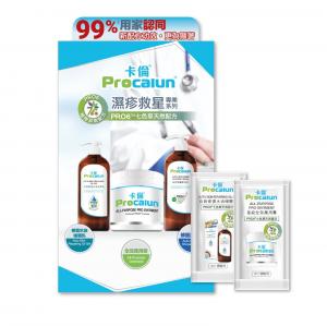 (Free Gift) - Procalun Special Package 