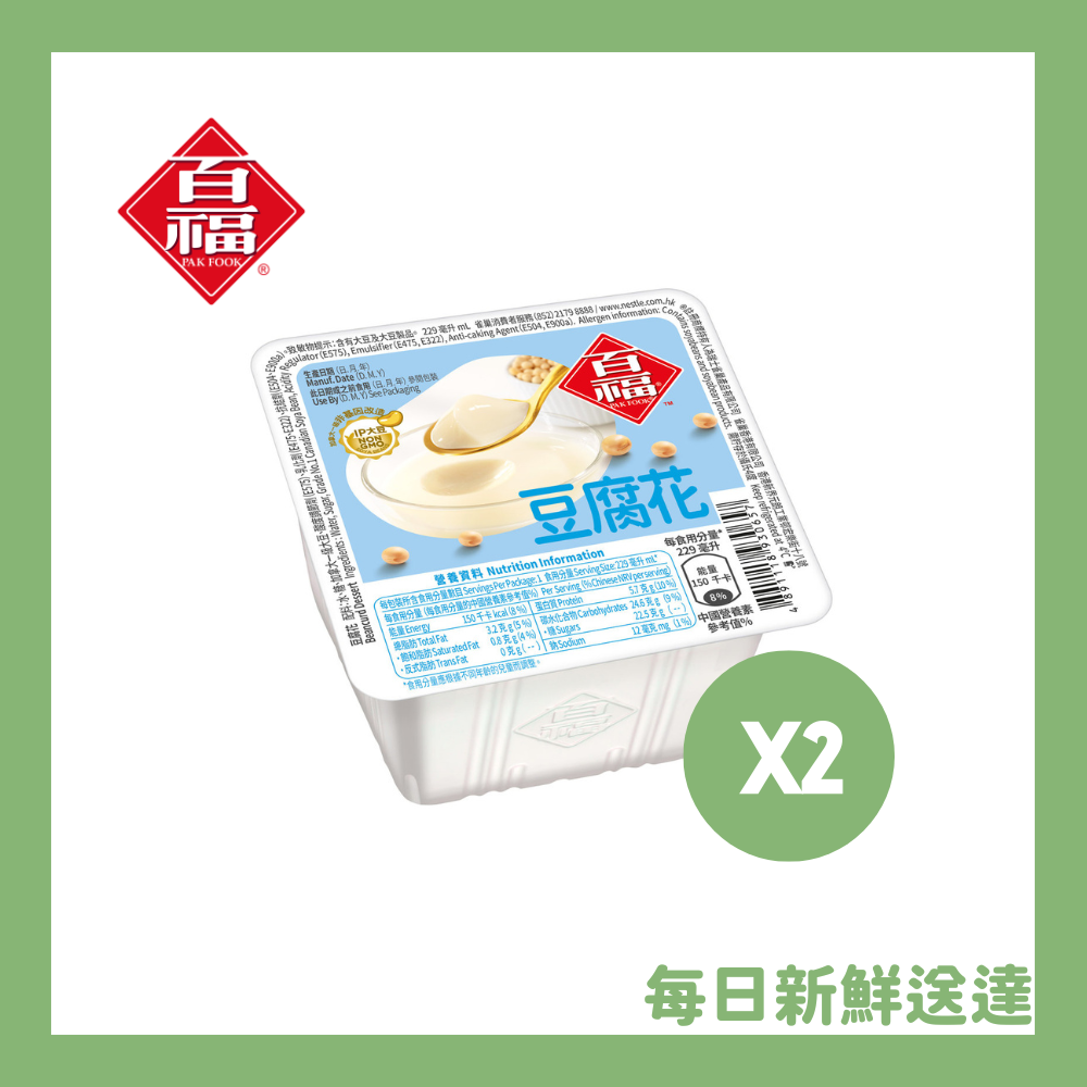 Freash Beancurd Dessert (2packs) (Chilled) 【Not less than 3 days for best consumption】