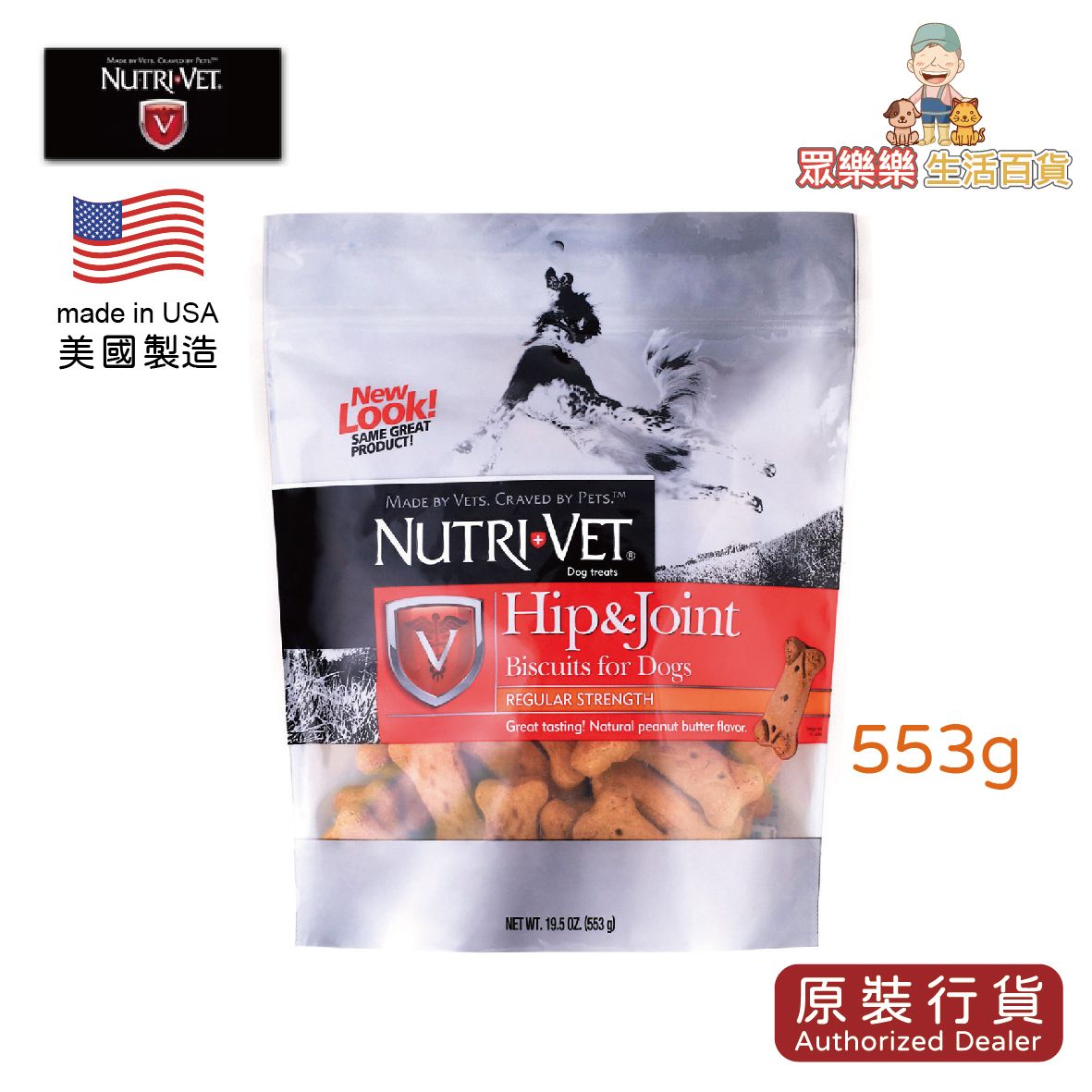 NUTRIVET 花生味關節餅 中型犬適用 狗小食 553g (葡萄醣胺166mg) 19.5oz (NV00134)