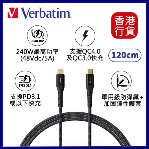 Tough Max 240W Type C to Type C Cable - Verbatim Hong Kong