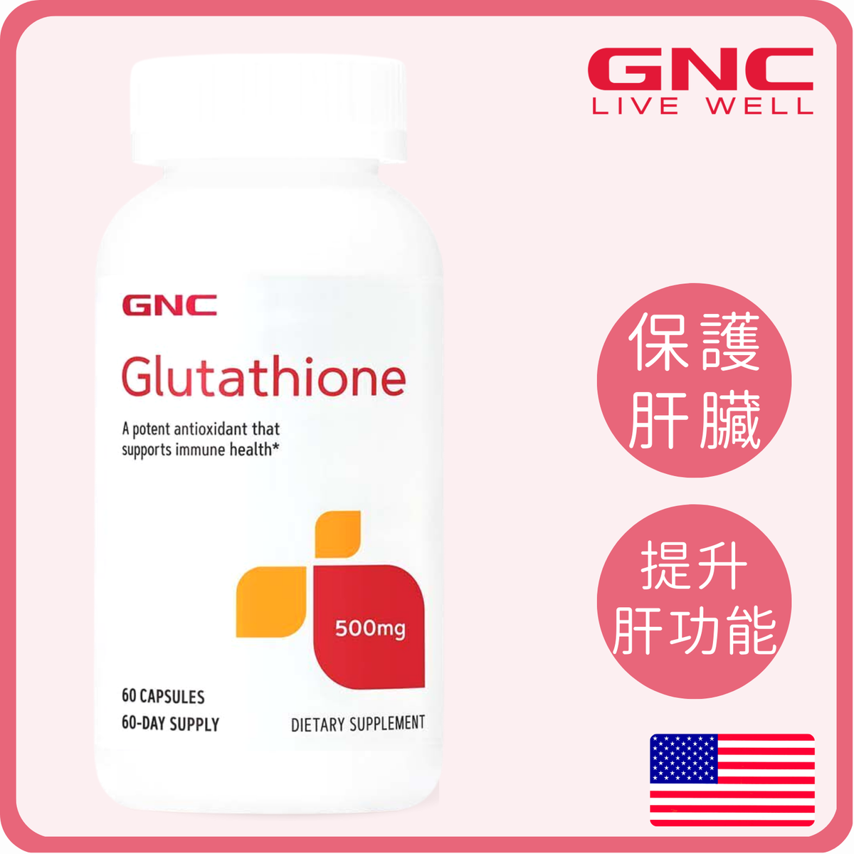 GNC Glutathione 500mg 60 Capsules Parallel Shipment HKTVmall