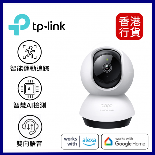 TP-LINK, TAPO C220 Pan/Tilt AI Home Security Wi-Fi Camera IPCam #500936