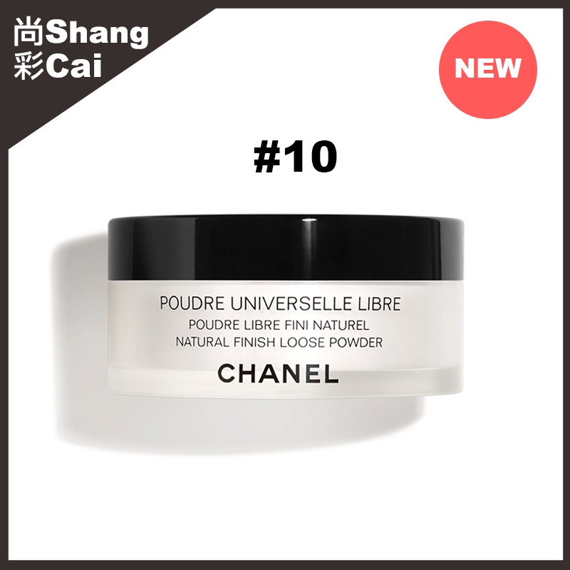 Chanel, Poudre Universelle Libre Powder #10 30g (Parallel Import)