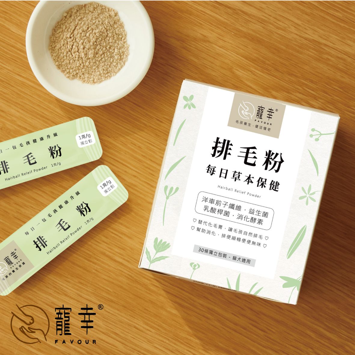 Favour Herbal Health Care - Hairball relief care powder