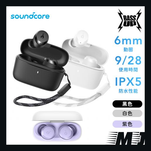 Soundcore holds exclusive limited-time offer for P20i Wireless