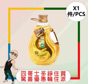 獅球嘜粟米油(5L) x 【1件】