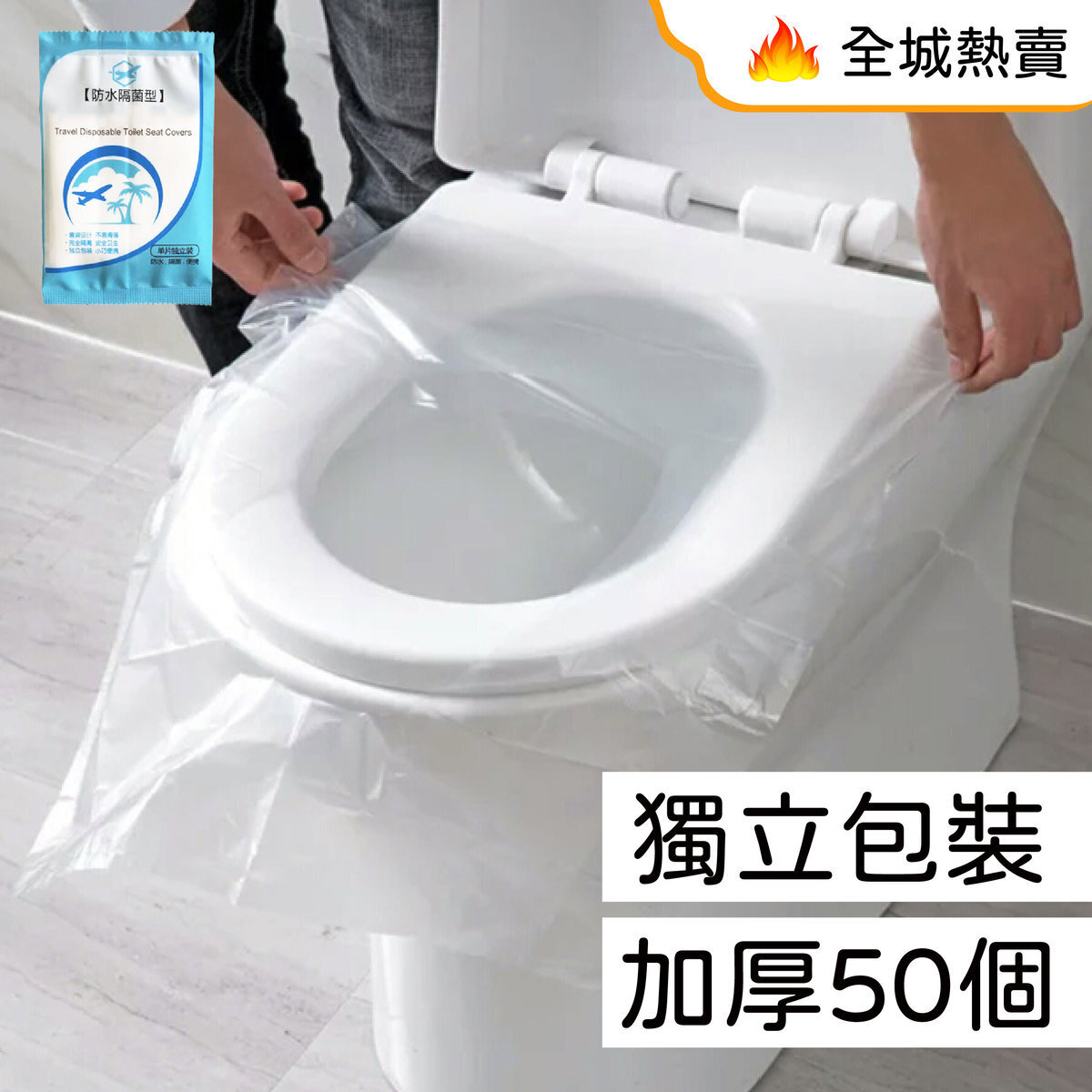 (50 Sheets Individual Packed) Disposable Toilet Seat Cover