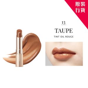 [原裝行貨] 日本製- 柔潤亮澤染色唇膏, 13 褐棕色 