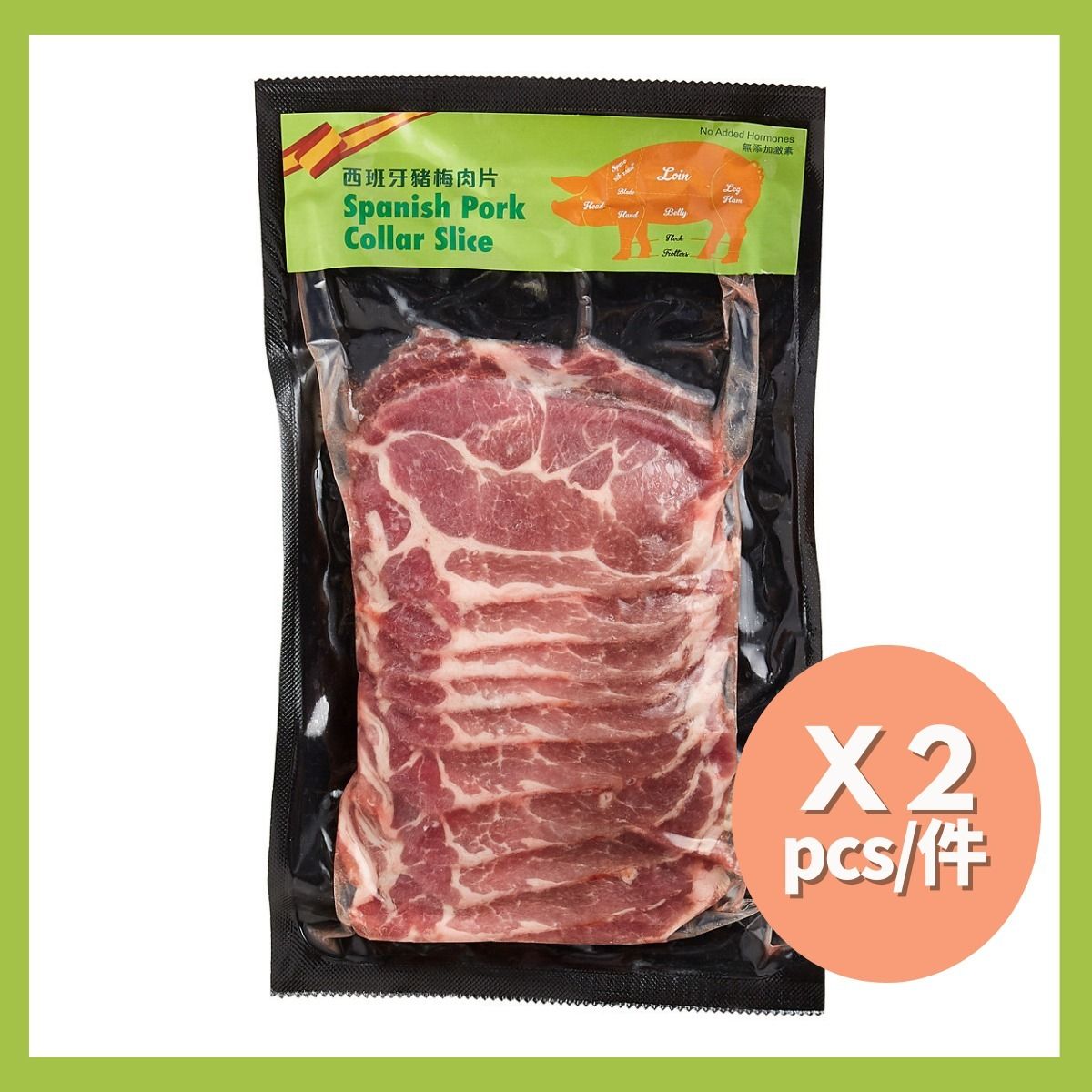 [優惠孖裝]西班牙無添加激素豬梅肉片(急凍-18°C)