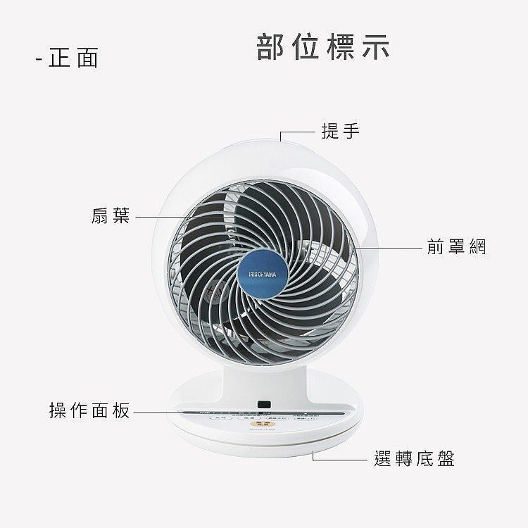 IRIS OHYAMA | IRIS - PCF-C18T Air Circulation Fan (White