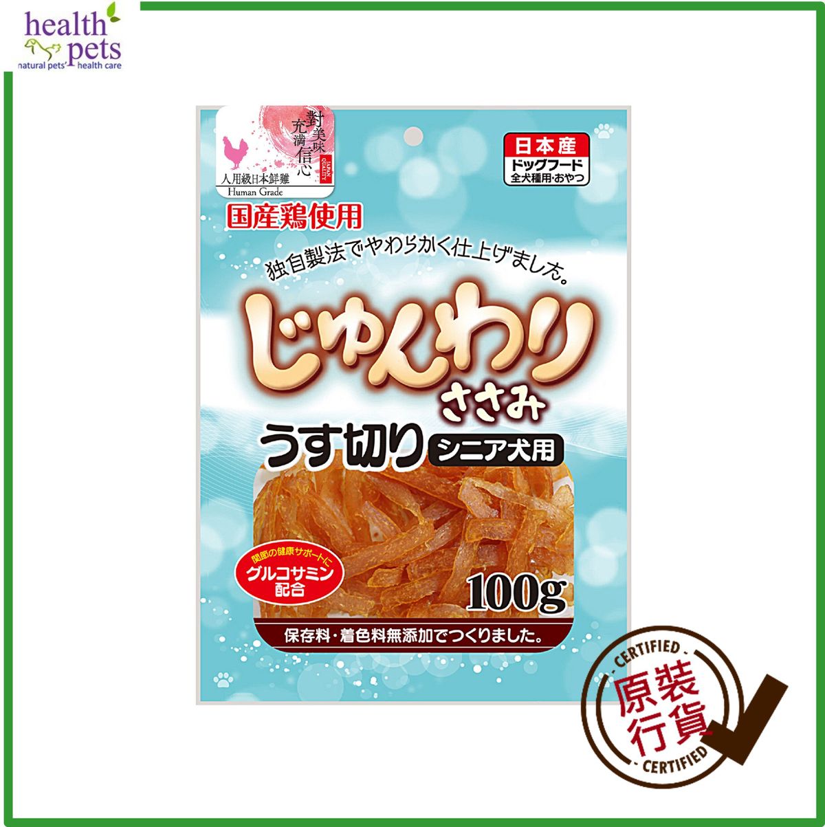 Soft Japanese Thin Chicken Slice Dog Snacks (For Senior Dogs) 100g #KQ854