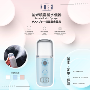 納米噴霧補水器(藍色)M3|納米噴霧器|噴霧補水儀|迷你加濕器|便攜隨身加濕器|噴霧