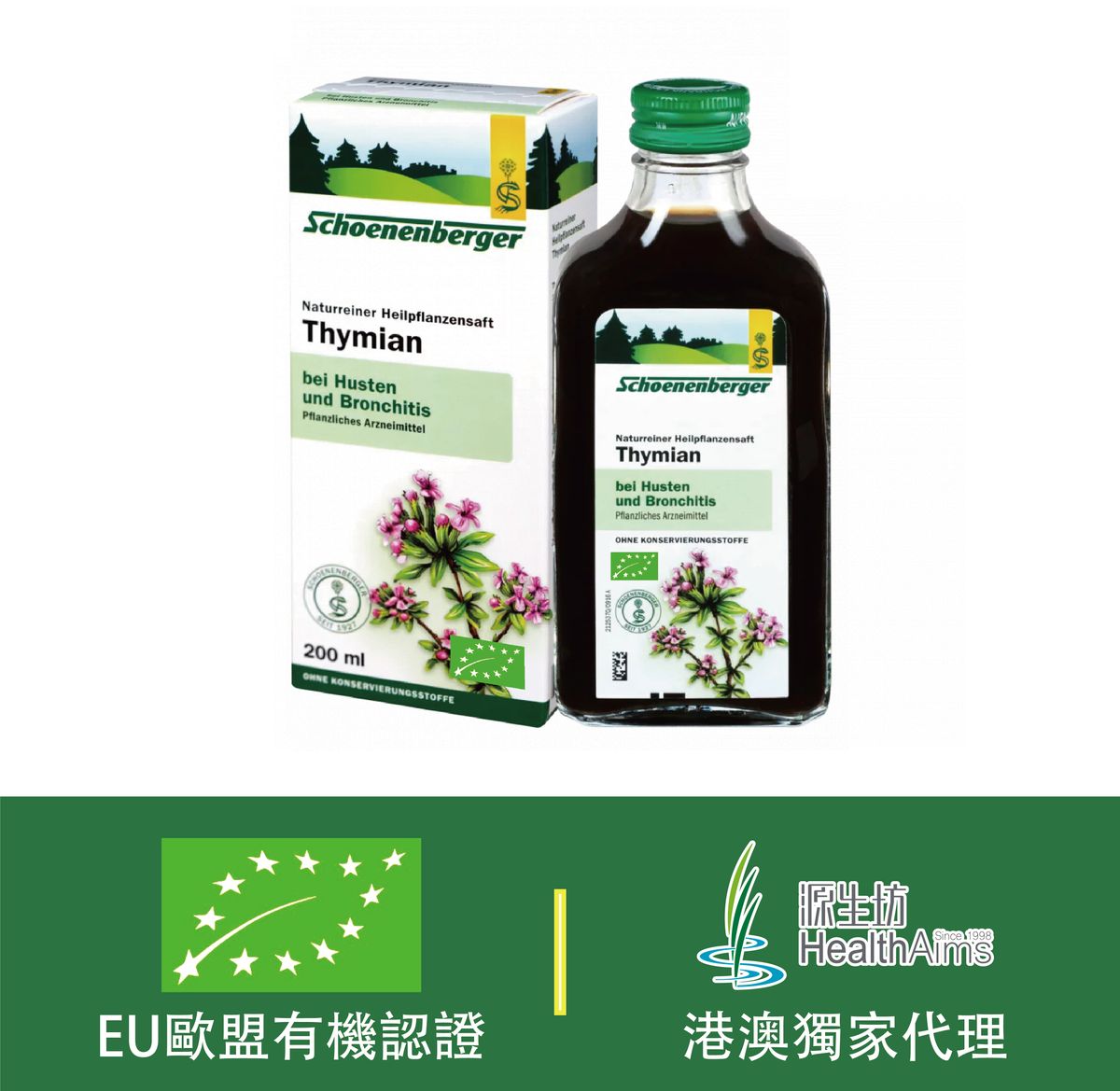 Organic Thyme Pure-pressed Juice 200ml