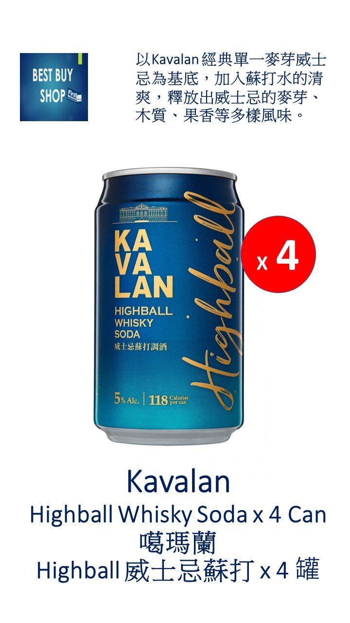 台灣 Kavalan Highball Whisky Soda 威士忌梳打調酒 (320ml) x 4 罐 #威士忌蘇打調酒