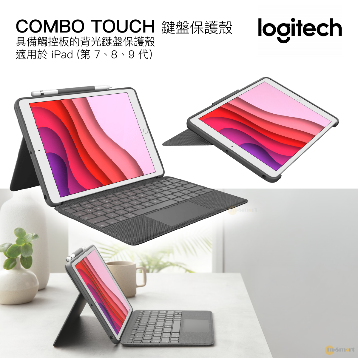 Logitech | COMBO TOUCH 配備觸控板與Smart Connector 適用於 