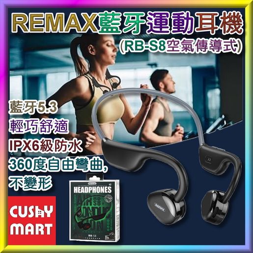 Remax rb online s8